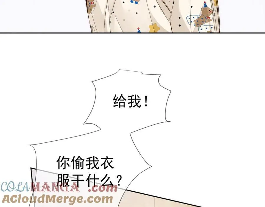 第226话：比你想的更喜欢 第16页