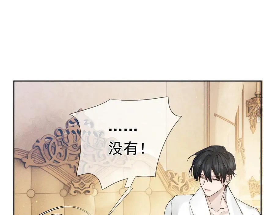 第226话：比你想的更喜欢 第24页