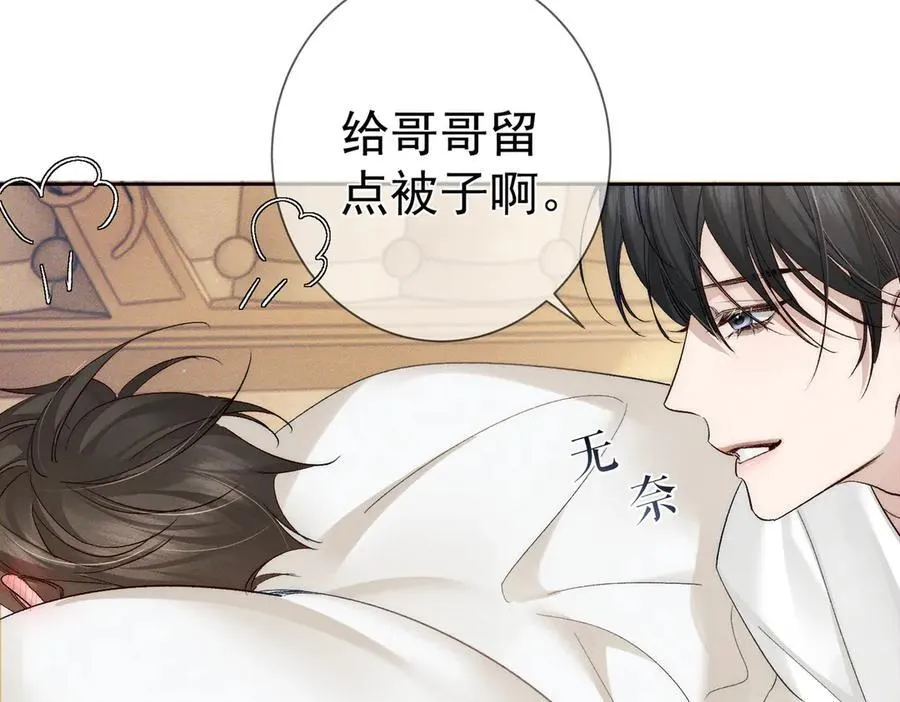 第226话：比你想的更喜欢 第26页