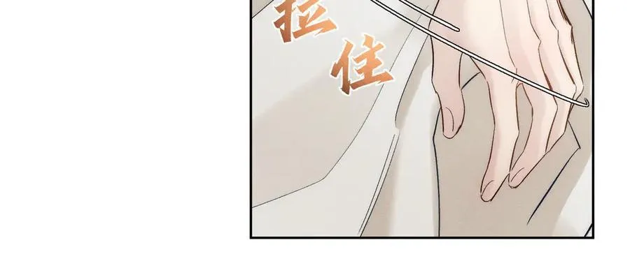 第226话：比你想的更喜欢 第30页