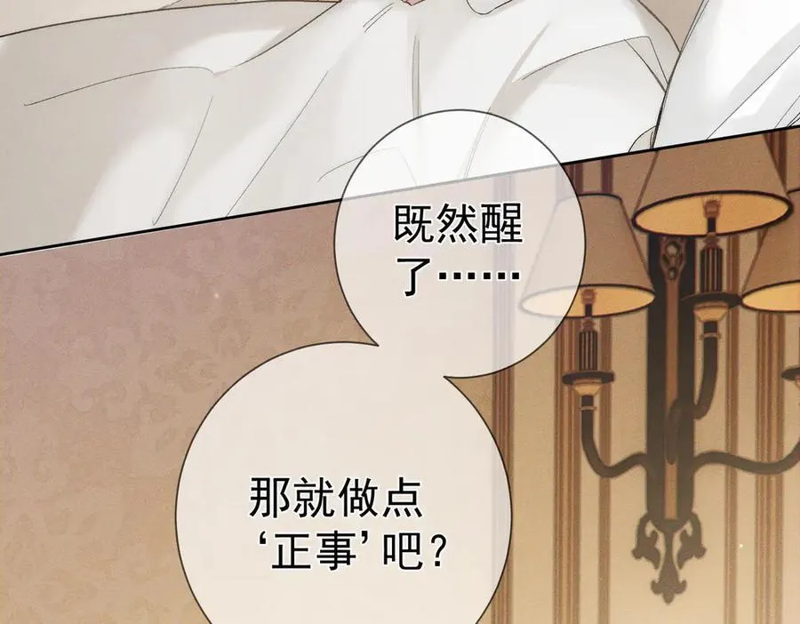第226话：比你想的更喜欢 第32页