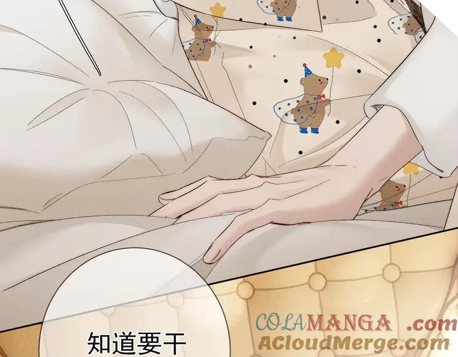 第226话：比你想的更喜欢 第40页