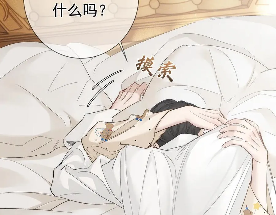 第226话：比你想的更喜欢 第41页