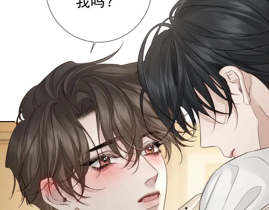 第226话：比你想的更喜欢 第44页