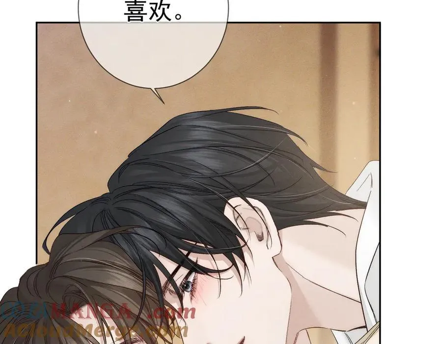 第226话：比你想的更喜欢 第46页