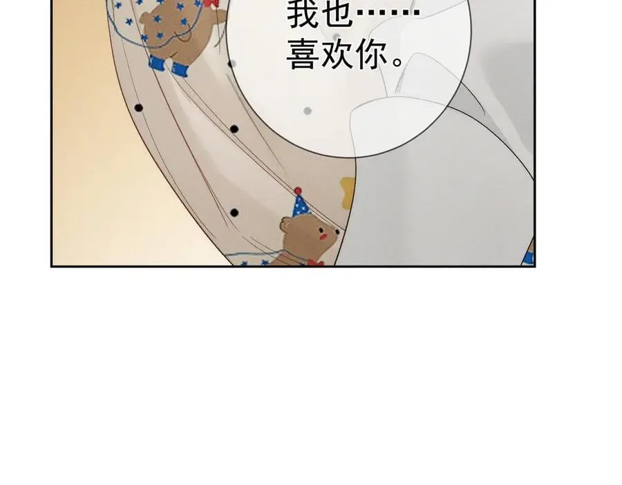 第226话：比你想的更喜欢 第48页