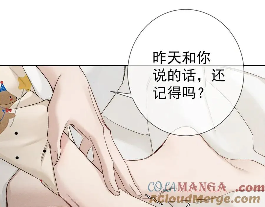 第226话：比你想的更喜欢 第49页