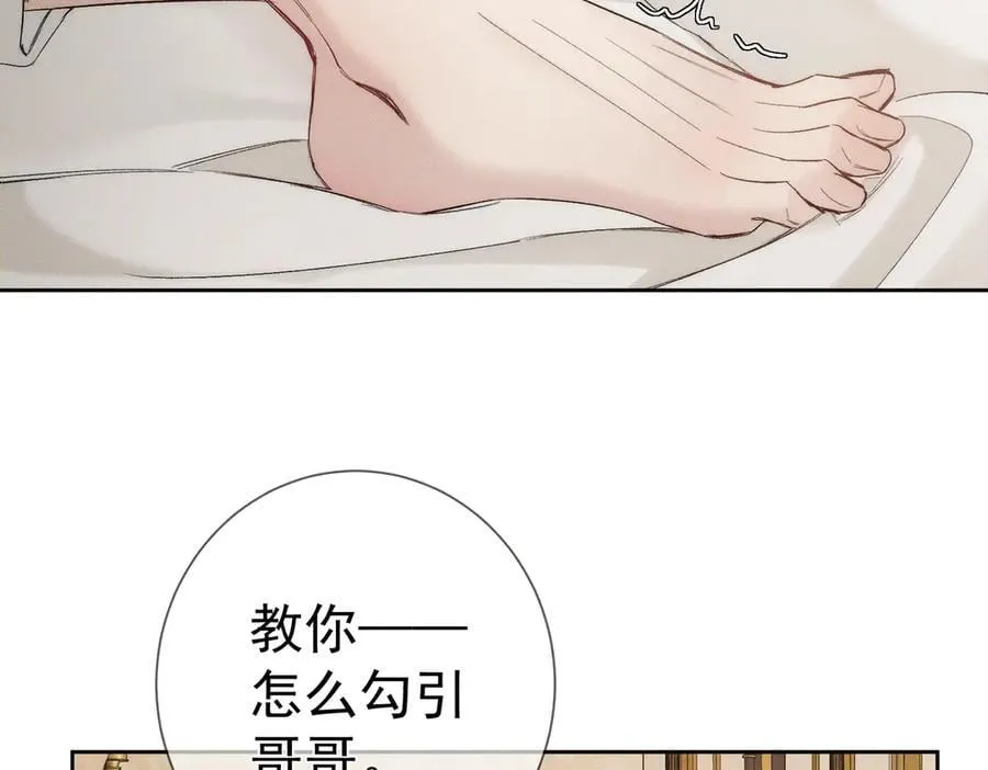 第226话：比你想的更喜欢 第50页