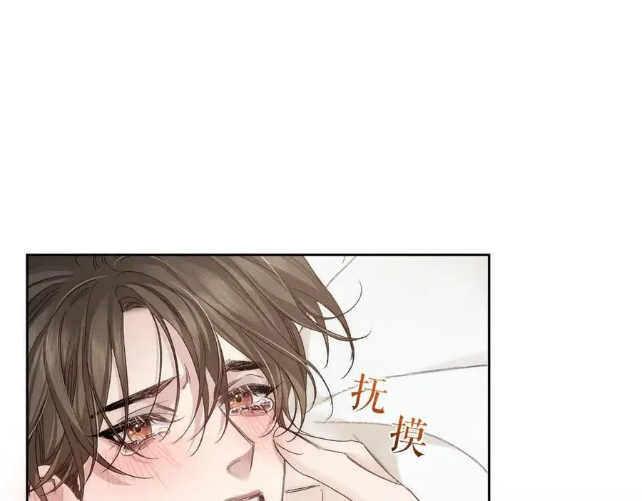 第226话：比你想的更喜欢 第57页