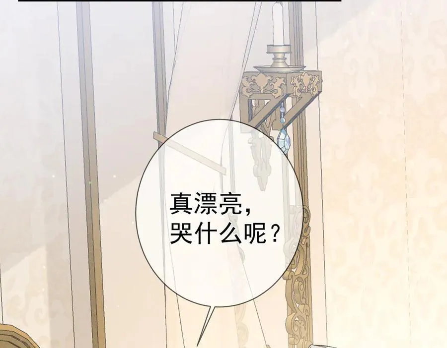 第226话：比你想的更喜欢 第59页