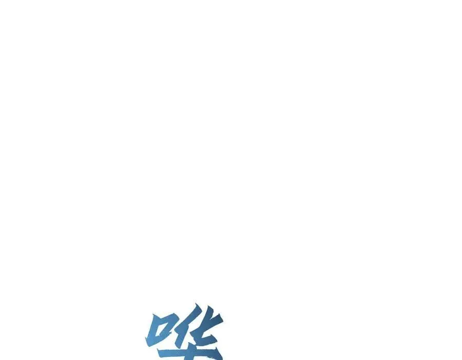 第226话：比你想的更喜欢 第66页
