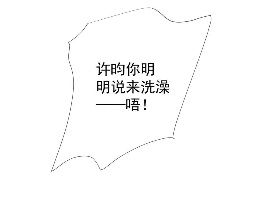 第226话：比你想的更喜欢 第68页