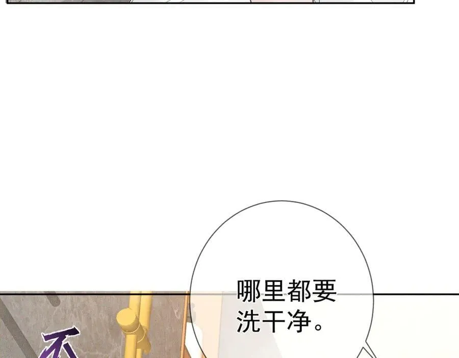 第226话：比你想的更喜欢 第71页