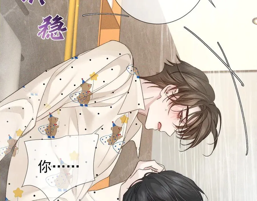 第226话：比你想的更喜欢 第72页