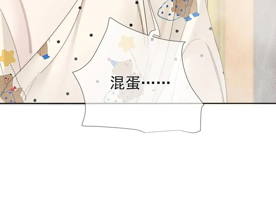 第226话：比你想的更喜欢 第77页