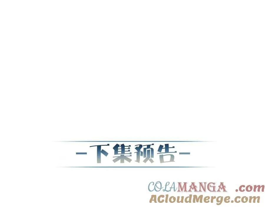 第226话：比你想的更喜欢 第79页