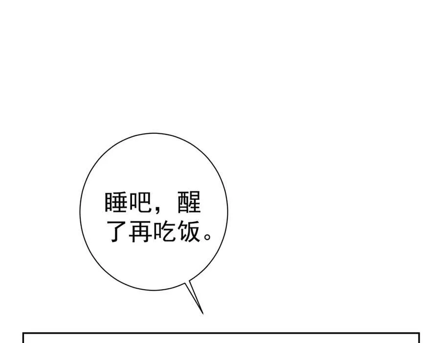 第226话：比你想的更喜欢 第80页
