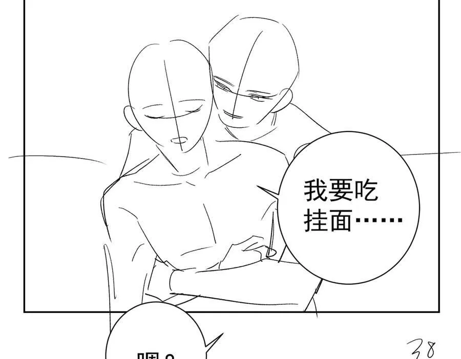 第226话：比你想的更喜欢 第81页