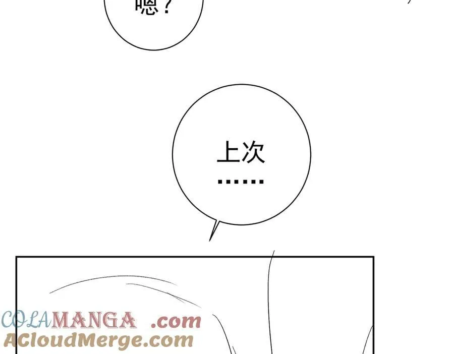 第226话：比你想的更喜欢 第82页