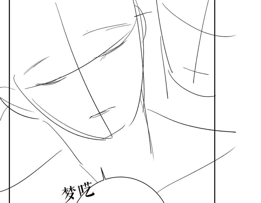 第226话：比你想的更喜欢 第83页