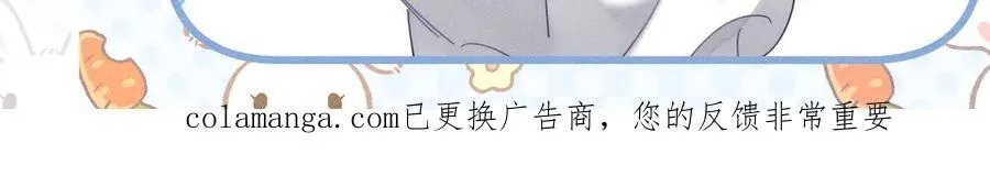 第226话：比你想的更喜欢 第88页