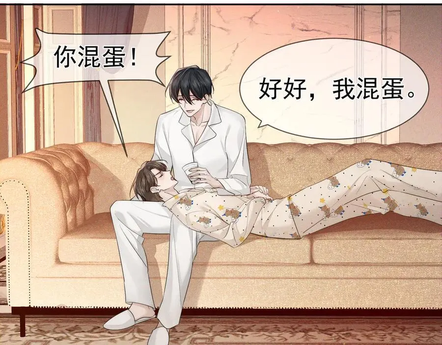 第227话：打耳洞 第7页
