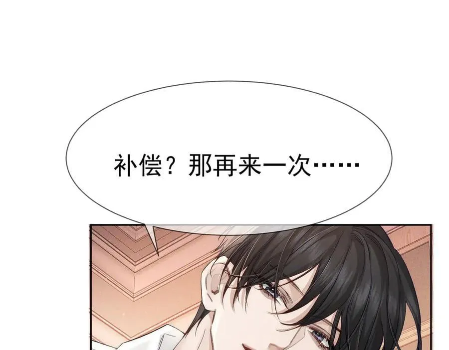 第227话：打耳洞 第10页