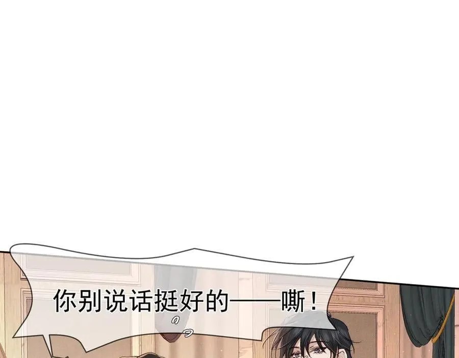 第227话：打耳洞 第12页