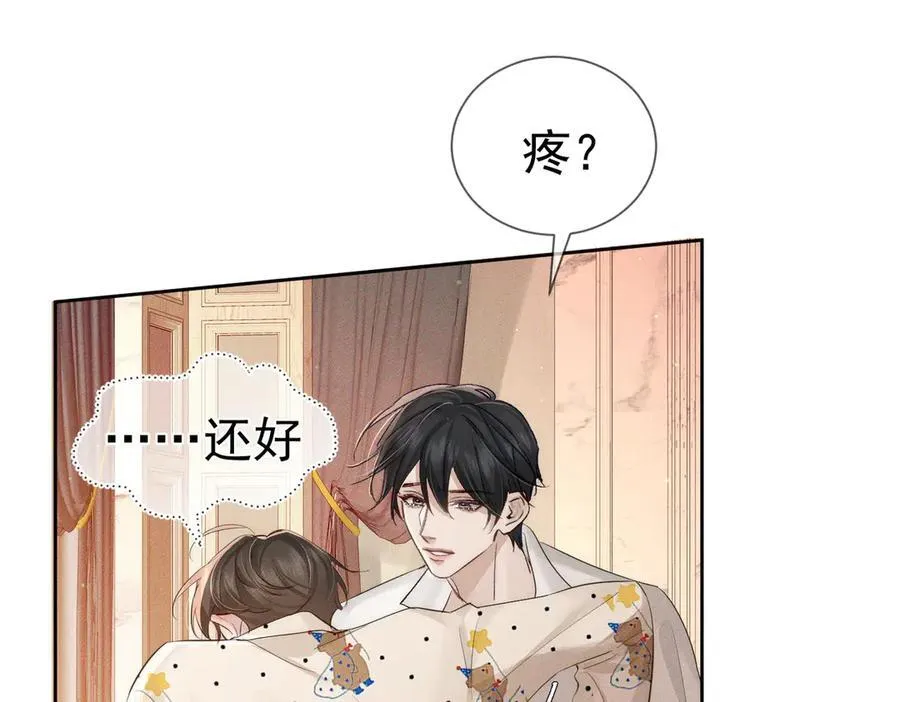 第227话：打耳洞 第14页