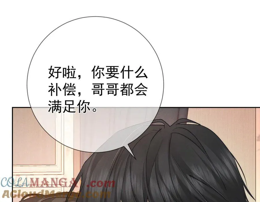 第227话：打耳洞 第17页
