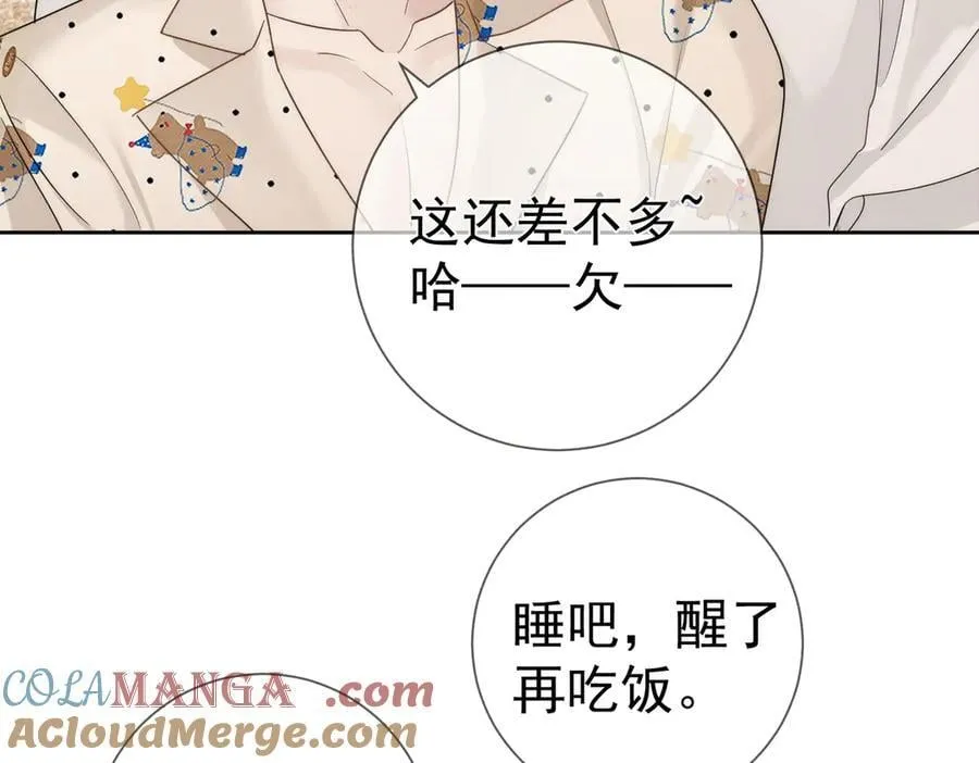 第227话：打耳洞 第21页