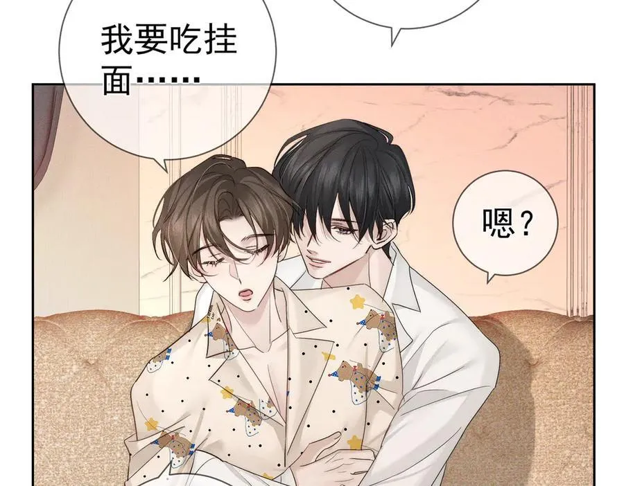第227话：打耳洞 第22页