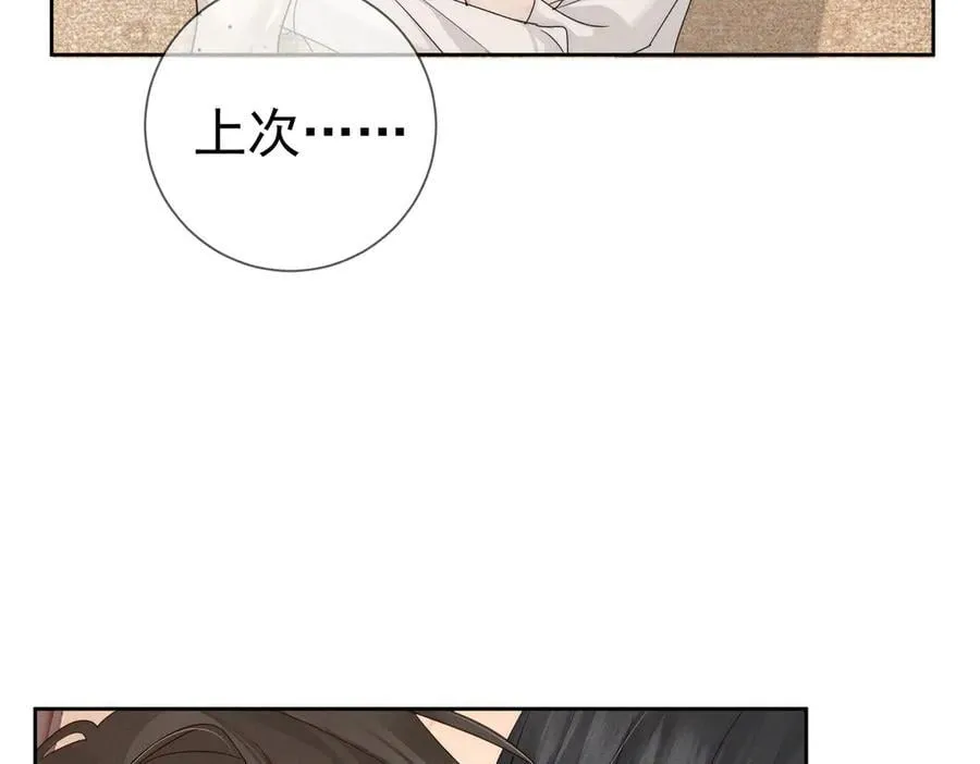 第227话：打耳洞 第23页