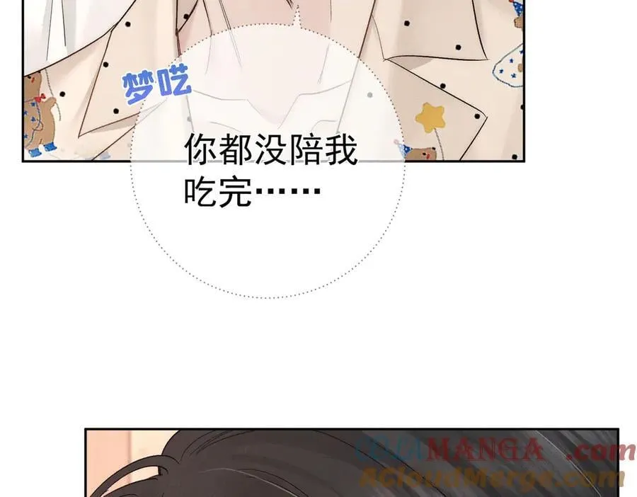 第227话：打耳洞 第25页