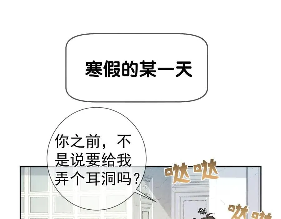 第227话：打耳洞 第30页