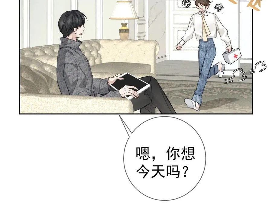第227话：打耳洞 第31页