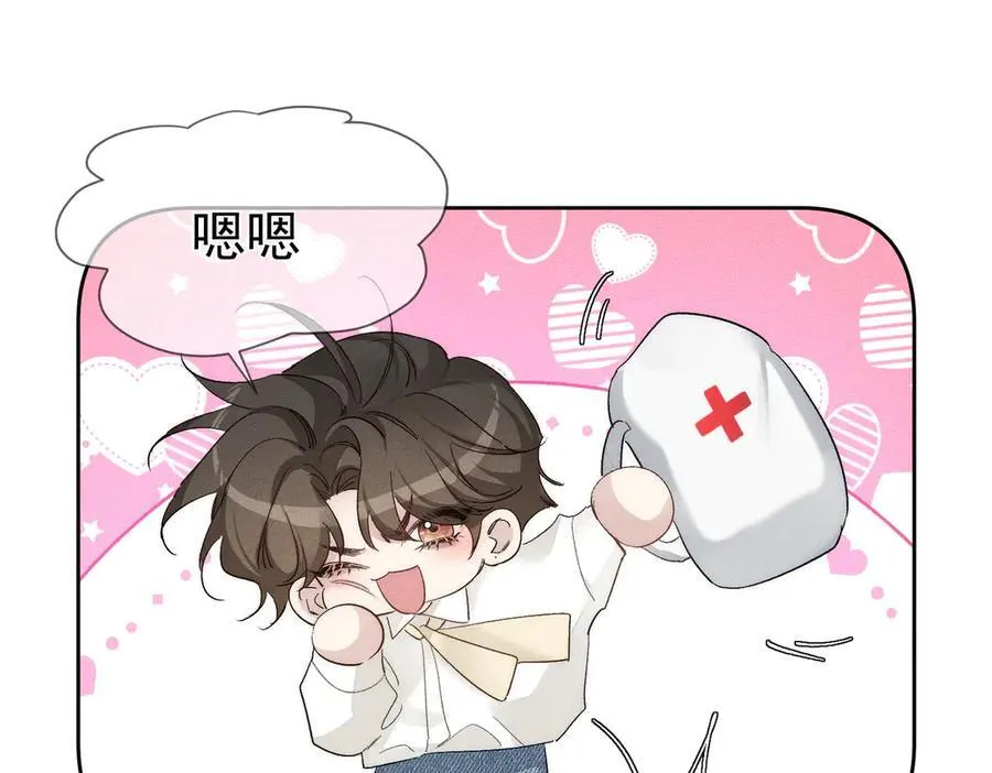 第227话：打耳洞 第32页