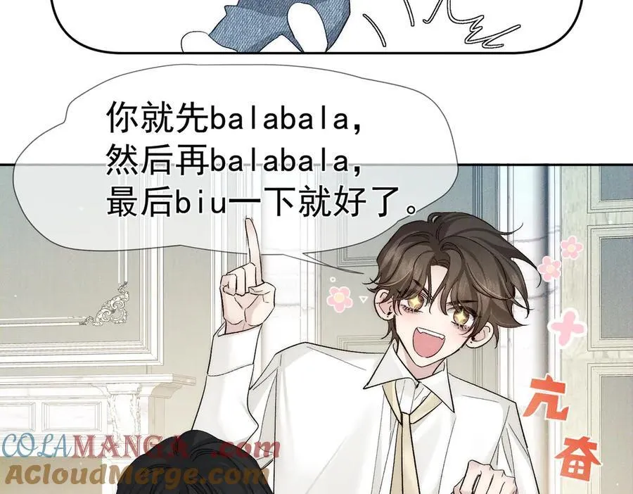 第227话：打耳洞 第33页