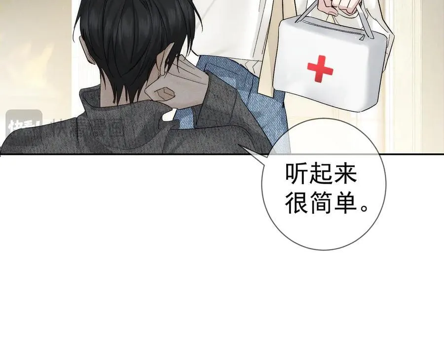 第227话：打耳洞 第34页