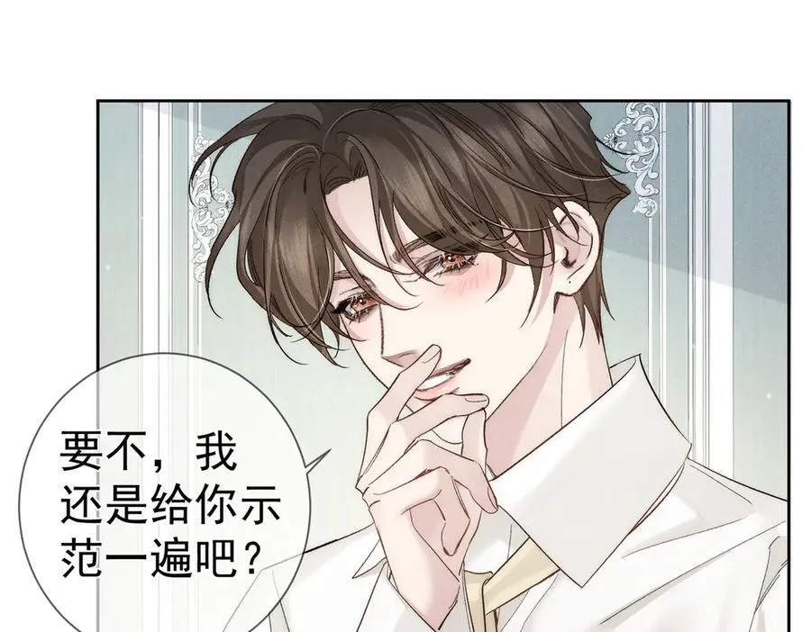 第227话：打耳洞 第35页