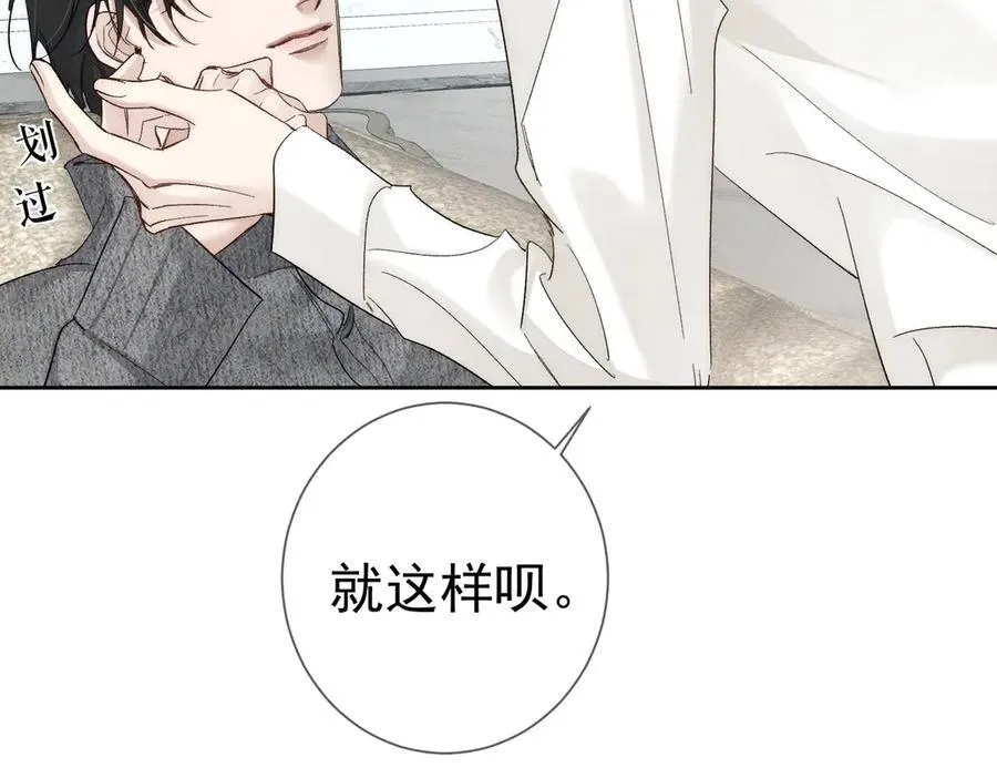 第227话：打耳洞 第39页