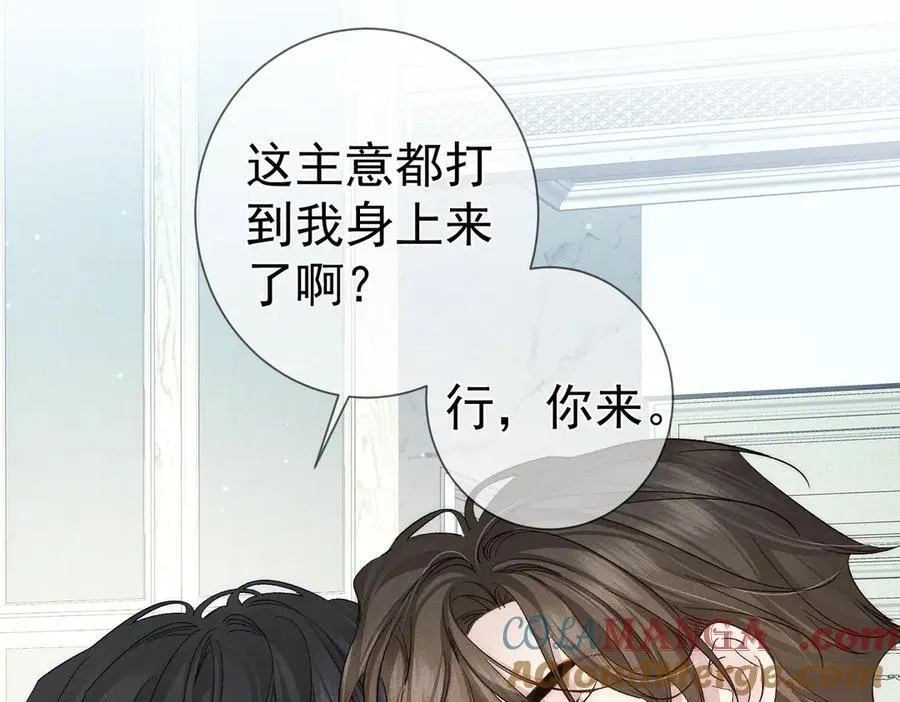 第227话：打耳洞 第41页