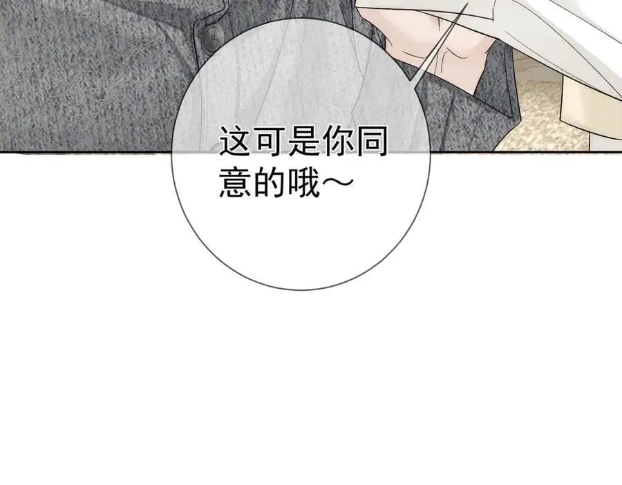 第227话：打耳洞 第43页