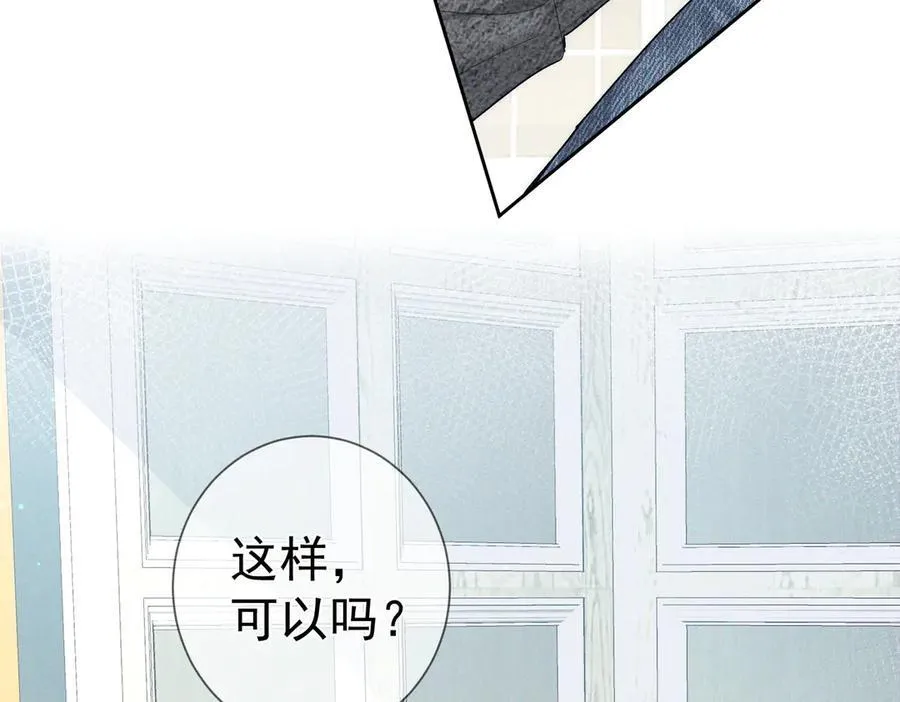 第227话：打耳洞 第47页