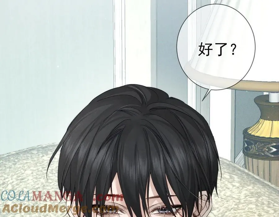 第227话：打耳洞 第53页
