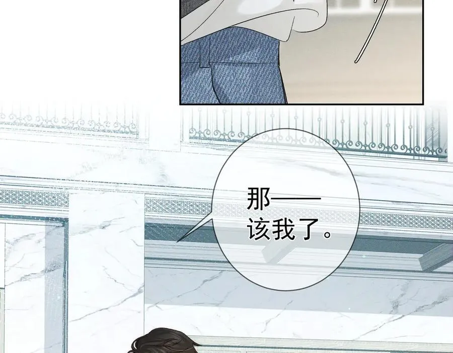 第227话：打耳洞 第59页