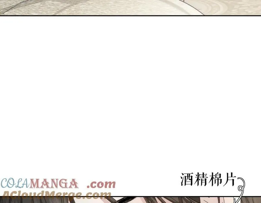 第227话：打耳洞 第61页