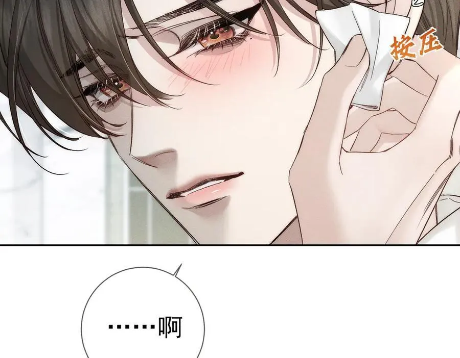 第227话：打耳洞 第62页