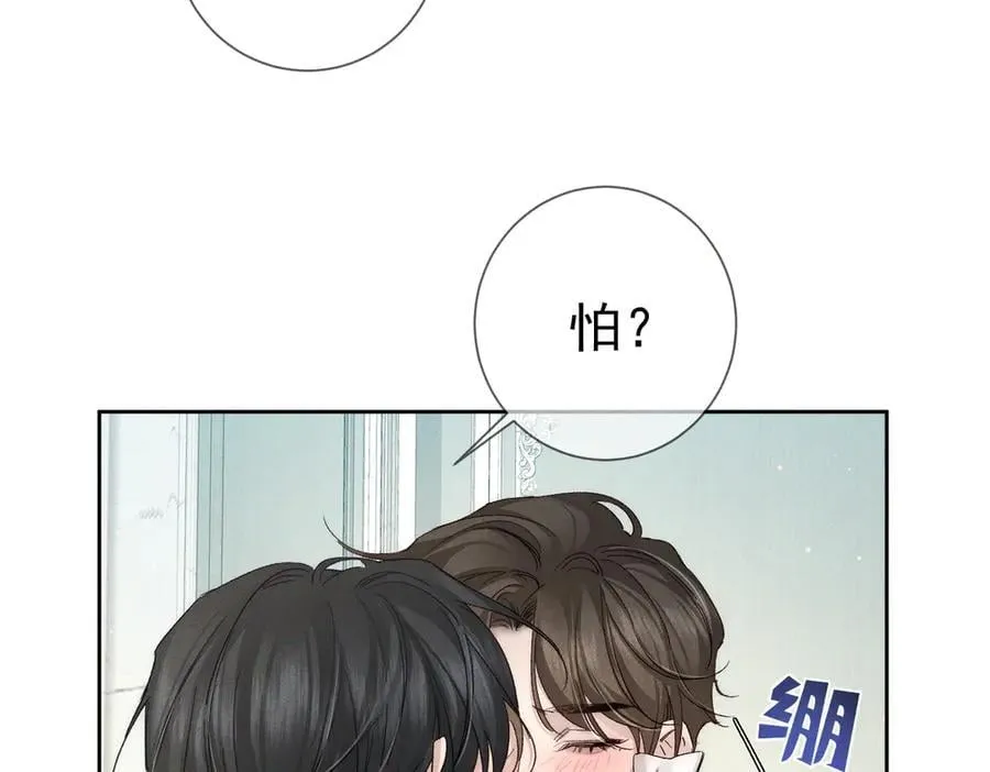 第227话：打耳洞 第63页