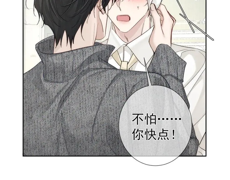 第227话：打耳洞 第64页